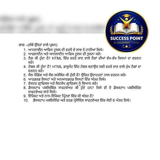 Most Expected Computer Science class 10th six marks Punjabi Medium #topscores