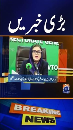 News Updates Today - Top News - #Geonews