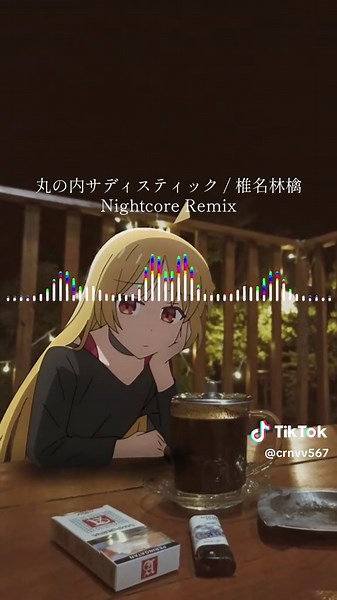 丸の内サディスティックのNightcore Remix