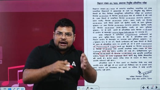 6.4K views · 197 reactions | BPSC Answer Key 2023 | BPSC Teacher Answer Challenge कैसे करे ? #bpscteacher #bpsc #bpscanswerkey #bpscteacheranswerkey | Teachers Adda | Facebook