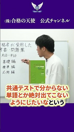 ＜PART 3＞【Workbooks and Reference Books Used by Tokyo University Science 3 Exam Successful Student...