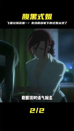 奈須蘑菇筆下式姐有多硬核？飛碟社第一實至名歸 #两仪式，奈须蘑菇，Fate，飞碟社，腹黑
