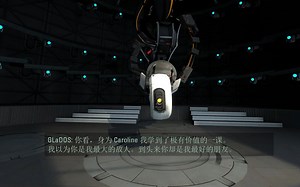 Portal 2结局 GlaDOS的歌