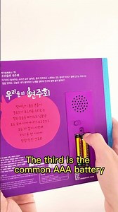 What’s the Best Sound Module for Your First Sound Book? Watch and Find Out! 🔧🎤📚