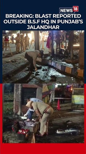 BREAKING | Blast Reported Outside BSF Headquarters In Punjab’s Jalandhar, Probe Underway | N18S