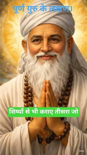 ज्ञान की बातें Episode- 18 पूर्ण गुरु की पहचान | कबीर साहेब के बताए 5 लक्षण |