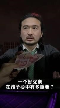 一个好父亲在孩子心中有多重要！ #杰公主 #情感共鸣 #育儿 #家庭教育 #父亲