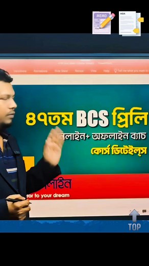 47th BCS Preliminary Full Course https://www.facebook.com/share/v/pnN9grwTsG8SgDA3/?mibextid=oFDknk | BCS Helpline