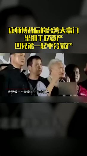 台湾富豪魏应洲家族的崛起与成功