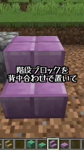 【マイクラ】99.9%の人が知らない斜めブロックの作り方