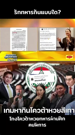 ตอบกลับ @singlansoifive66 #ไอซ์รักชนก #พรรคประชาชน #มีส้มไม่มีเทามีเรามีกินมีใช้ #ประเทศไทยดีกว่านี้ได้ #ไทยไม่เทา_ไทยเท่ากัน_ไทยทันโลก Cr.กรรมกรข่าวคุยนอกจอ