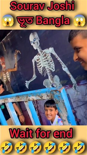 Sourav Joshi Bhoot Bangla 😱😱🤣 #shorts #youtubeshorts #souravjhoshivlog #vlog #viral