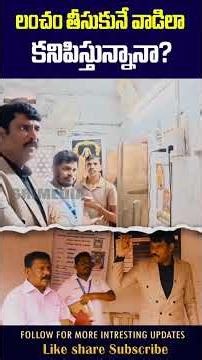 ప్రతాప్ రెడ్డికే లంచం ఆఫర్ చేసిన డీలర్ #apfoodcommissionchairman #prathapreddy #foodsafety | SMN