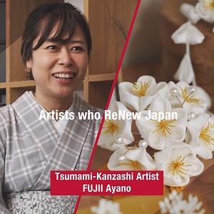 The delicate “Tsumami-Kanzashi” hair accessories once commonly worn with kimono are today a fading art form, one that artist FUJII Ayano strives to preserve and develop in her work. By using tweezers to transform tiny silk squares into beautiful crafts - traditional techniques mastered through self-study - discover how Fujii reinterprets these ancient ornaments for the modern world: http://kanzashi-ayano.com/ #ReNewJapan #TsumamiKanzashi | Japan - The Government of Japan