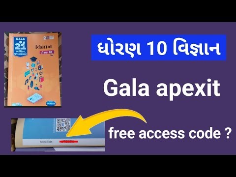 Std 10 gala apexit vigyan access code free ......