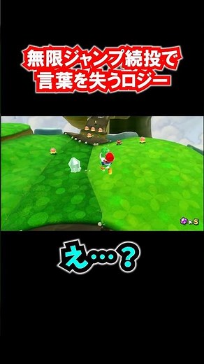 Logie is speechless at the infinite jump survival #Mario