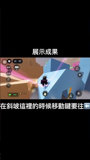 閃避動作滑教學 #roblox