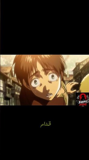 ملخص الحلقة الاولي من Attack on titan##AttackOnTitan #AOT #هجوم_العمالقة #attackontitananime