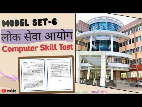 Are You Ready? Computer Skill Test Model Set 6 Practice