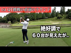 It was a satisfying round. But golf is all about improvement. Higashi Chiba CC (West Course) Seco...