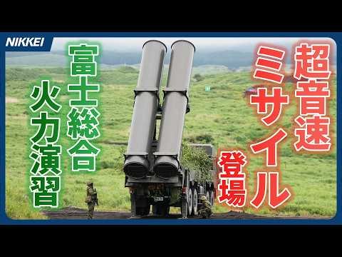 [Supersonic Missiles Debut] JGSDF Fuji Firepower Exercise with Remote Island Defense Scenario