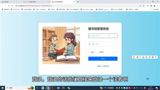 基于SpringBoot Vue前后端分离图书馆管理系统设计与实现附带源码和论文