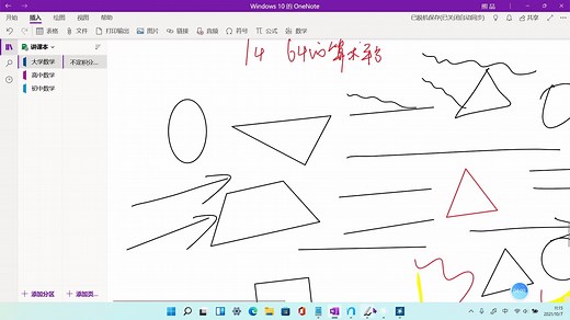 （重新）4个Windows手写笔记软件推荐：OneNote、Nebo、PenNotes、Scrble Ink/lite