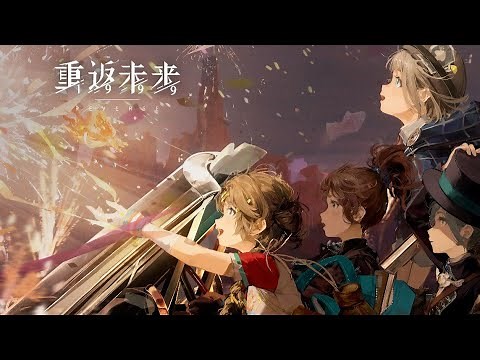 Reverse: 1999 CN | PV: Version 1.5 "Revival! Uluru Games"