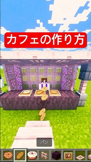 [Build] How to make an easy cafe #BedrockEdition #Minecraft #ElementarySchooler #Girl #minecraft ...