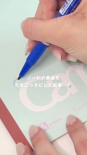 たまごっちデコレーションノートのアイデア
