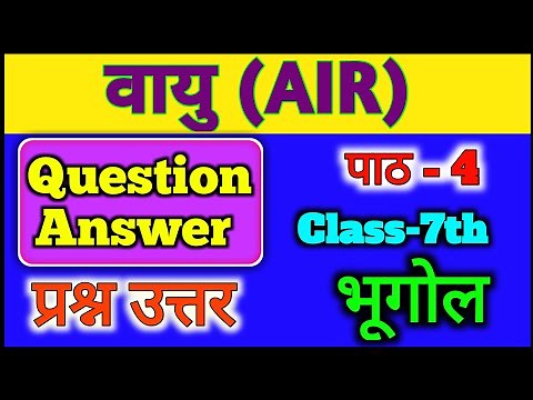 Class 7 Geography Chapter 4 Question Answer In Hindi | Bhugol Clas 7 Path 4 Vayu ka prasn uttar