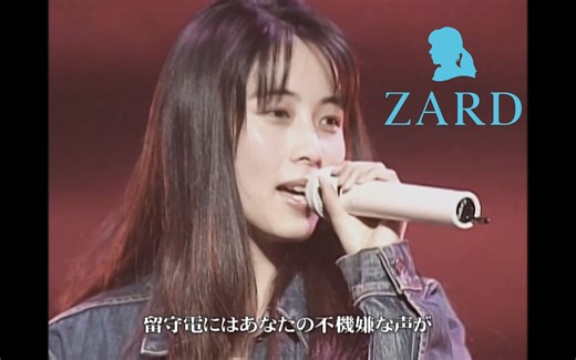 好きなように踊りたいの ZARD 25th MV DVD版 1080p