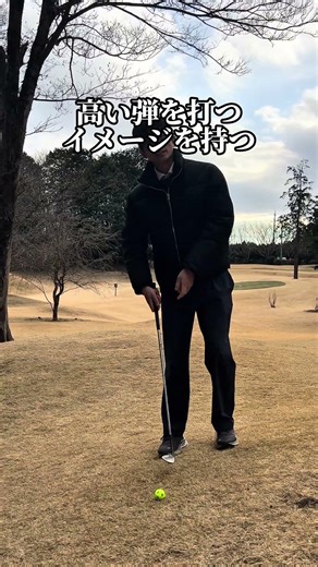 左足上がりのアプローチ⛳️##ゴルフスイング #ゴルフ練習ドリル #学芸大ゴルフスタジオ #東京ゴルフレッスン