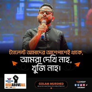 All too often, we overlook the abundance of talent that surrounds us. Listen to what Golam Murshed shared about Joshua Bell's captivating case study on the stage of WALTON presents Rise Above All 2022. #GolamMurshed #Walton #CEO #MD #Bangladesh #RiseAboveAll2022 #JoshuaBell #CaseStudy #InspiringStories #LearnAndGrow #DonSumdany #CorporateTrainer | Don Sumdany
