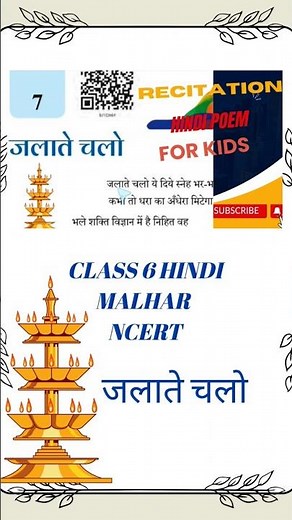 class 6 hindi जलाते चलो | Jalate Chalo I Malhar Class 6 chapter 7 I NCERT full video pls subscribe
