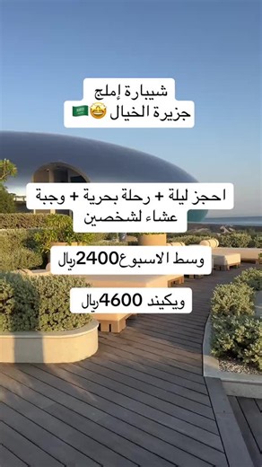 #شاليهات #شاليهات_الرمال #الرياض #منتجعات_الرياض #فنادق