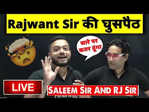 Live Class में Rajwant Sir की घुसपैठ 😱 | Rajwant Sir And Saleem Sir Live Class | Physicswallah