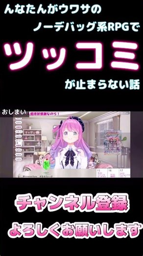 [Shiraka Meme] The story of Nnatan's rumored no-debugging RPG stream where the jokes just won't s...