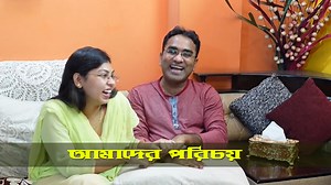455K views · 8.6K reactions | আমাদের পরিচয় || Q & A || Lifestyle of Rimpi || Vlog # 100 - Our Travel & Food Vlog Page: Rimpi Arun Vlog Other channels: Arun Tech Tips & PRIYO Hossain | Lifestyle of Rimpi | Facebook