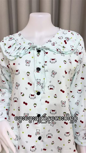 ဖွေးဖွေးချည်နုလေးကို ၁သောင်းကျော်လေးနဲ့ယူ#ဒီတစ်ပုဒ်တော့fypပေါ်ရောက်ချင်တယ် #လိပ်စာ62bလမ်း26လမ်းနှင့်27လမ်းကြားမန်းလေးမြို့ #foryoupage #MDY #အိမ်ရောက်ငွေချေနဲ့ပို့ပေးပါတယ် #ညအိပ်ဝတ်လေးတွေလဲအားပေးကြပါ