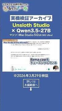 Unsloth Studio tested on Qwen3.5-27B [Real-world testing archive] #TechOneThousandOneNights #shorts