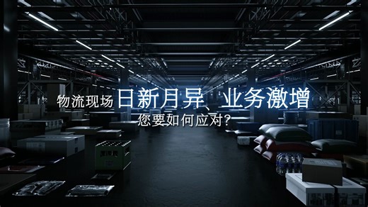 物流行业专用读码器SR-5000系列