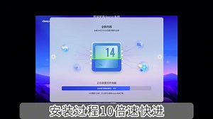 20分钟快速了解如何安装国产系统deepin23快速了解国产系统deepin的安装