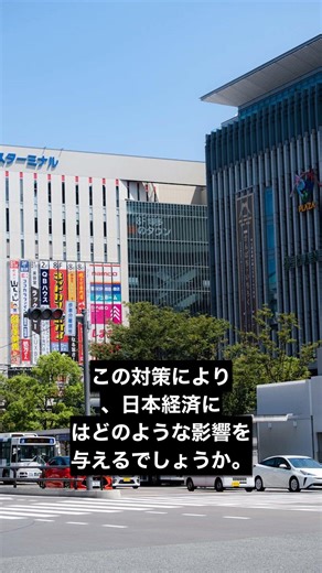 日本郵政 郵便料金の値上げ検討、収支改善目指す、何が今後の最大焦点になるのか｜60秒解説