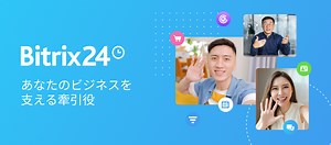 無料で使えるグループウェアツール