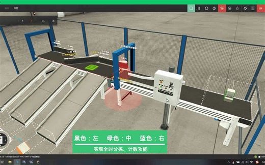 基于Factory IO & 西门子1200PLC的【快递物料分拣系统】