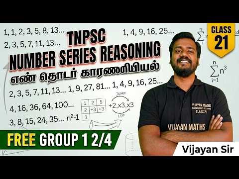 ⚡REASONING CLASS | NUMBER SERIES REASONING | Free Maths Group 1 2/4 Class |Vijayan Maths Class 20