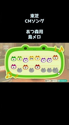 東芝 CMソング #島メロ #shorts #おじょメロ #おじょラジ #あつ森 #animalcrossing #cm #東芝 #toshiba #昭和