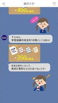 1分でわかる一般選抜前期日程2026｜畿央大学