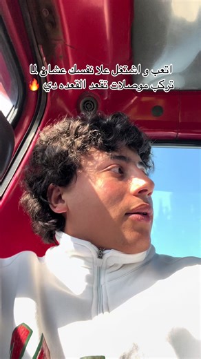 ‏#😂😂😂 #FLEX #fyp